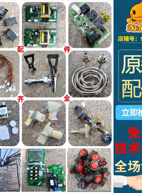 吉宝开水器电脑板开水机原装配件