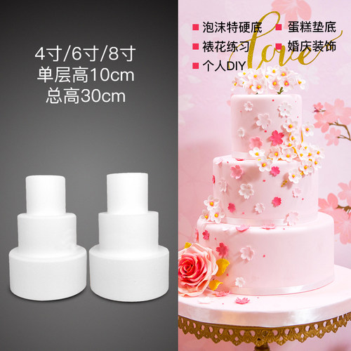 假体泡沫蛋糕模型戚风模具 翻糖练习裱花胚 磨具468寸买一送一 - 图1