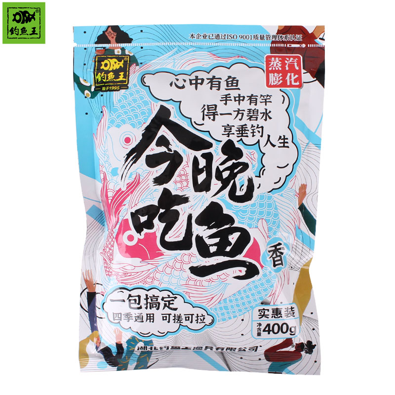 钓鱼王鱼饵今晚吃鱼饵料野钓湖库一包搞定鱼食通杀套餐鲫鲤鱼食窝 - 图1