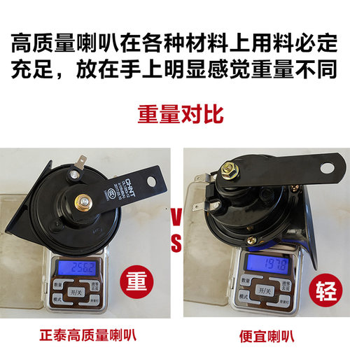 正泰汽车蜗牛喇叭12V24V摩托车货车喇叭改装车用超响防水高音低音 - 图1
