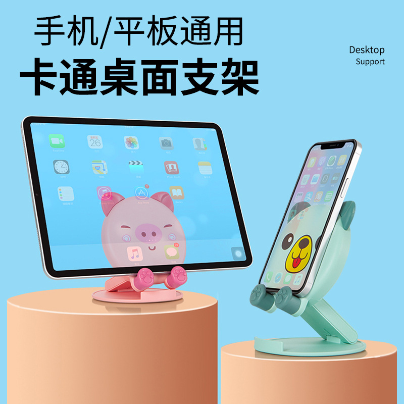 创意可爱手机支架桌面懒人直播平板iPad通用支撑架家用折叠式升降