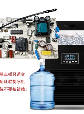 惠康沃拓莱星星商用制冰机电脑板控制板主板HZB-40F/50F HZB-80FA