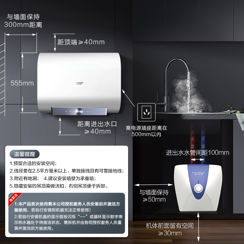 AO史密斯佳尼特双胆扁桶电热水器60升60HT1+10升厨宝EWH-10B2套餐-图1