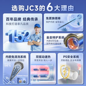 国补史密斯佳尼特电热水器60/80升JC3免换镁棒双棒免清洗浴室洗澡