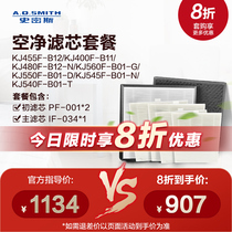 AO Smith Air Purifier Original filter cartridge package applicable KJ400F-B11 KJ455F-B12