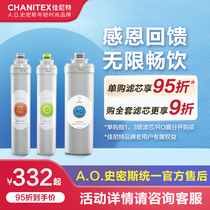 A O Smith Canite filter core Water purifier Original filter core RO Membrane Single sales Purchase Before long inquiry customer service