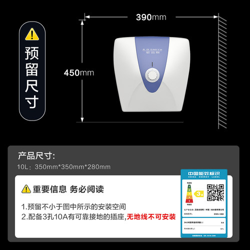 AO史密斯热水器厨宝家用台下10L升EWH-10B2上出水速热小厨宝 - 图3