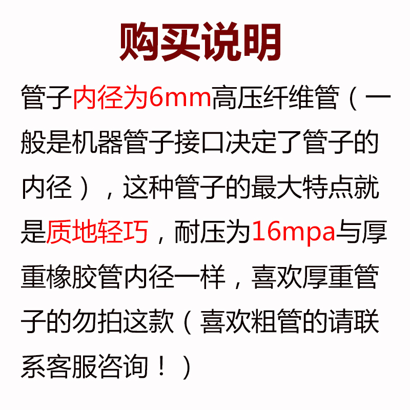 适用于指南车亿力凯驰洗车机高压水管家用清洗机配件刷车泵出水管 - 图2