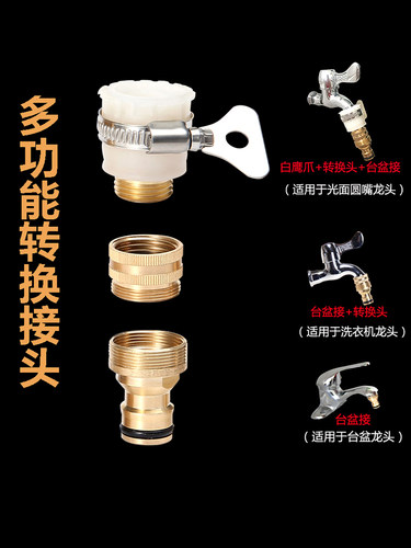安路仕台盆接头内外双丝淋浴头洗衣机水龙头连接头全铜水枪连接头 - 图0