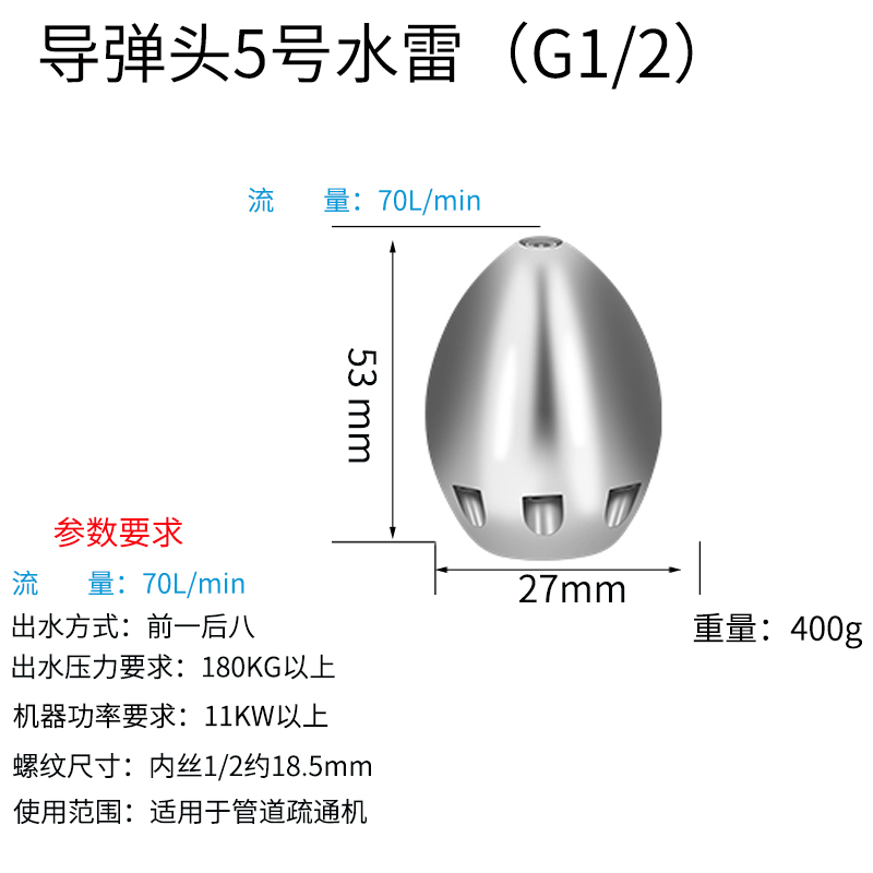 清洗机疏通清洗下水道水老鼠管道冲洗头家用水管接头水雷水钻喷头