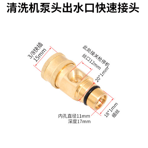 高压清洗机泵头出水转接快速接头配件止回阀18细丝调压阀柱塞配件 - 图2
