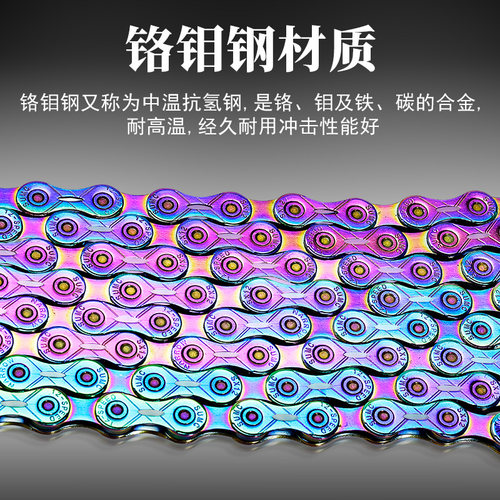 SUMC 山地自行车链条折叠自行车链条变速配件8 9 10 21 24 27速链 - 图1