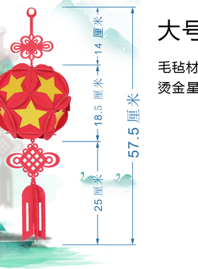 吊饰爱国红色烫金绣球