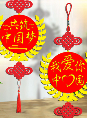 无纺布国庆圆形红色爱国吊饰学校走廊幼儿园中式中国风空中吊饰