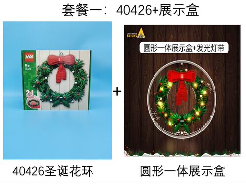 LEGO乐高圣诞节40426圣诞花环二合一男女孩益智拼搭积木玩具礼物 - 图0