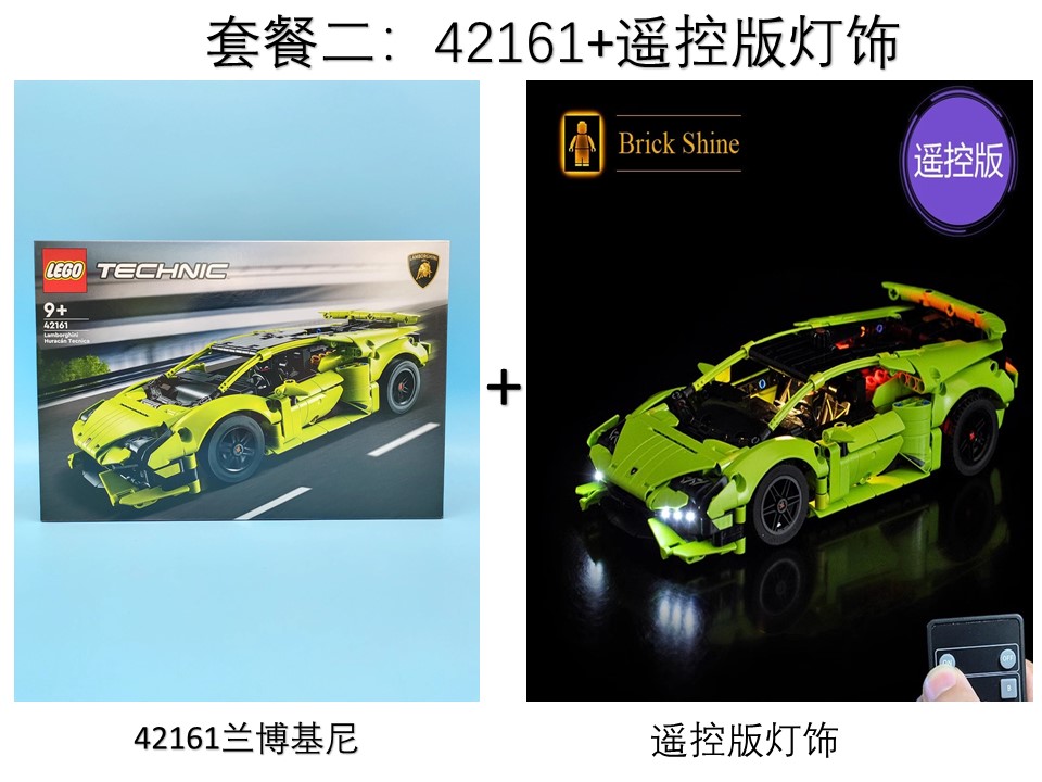 LEGO乐高科技系列42161兰博基尼 Huracán Tecnica积木玩具新品 - 图1