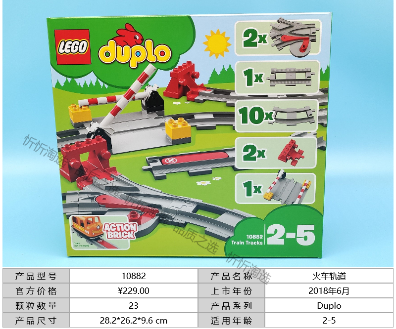 乐高LEGO Duplo得宝大颗粒10882火车轨道适用10874/10875火车轨道 - 图0