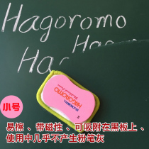 South Korean plume childrens blackboard eraser dust-free environmental protection blackboard eraser magnetic can adsorb home school teacher blackboard eraser