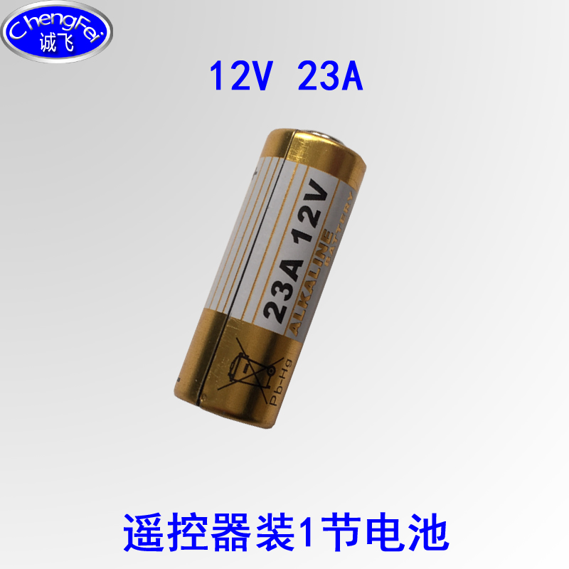 诚飞数码数码遥控开关 智能家居 315M大功率远距离12键15键遥控器