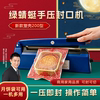 Commercial Green Dragonfly 200 sealing machine