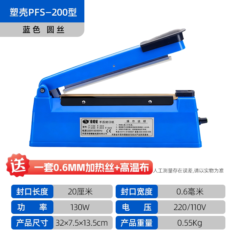 Commercial Green Dragonfly 200 sealing machine