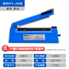 Commercial Green Dragonfly 200 sealing machine