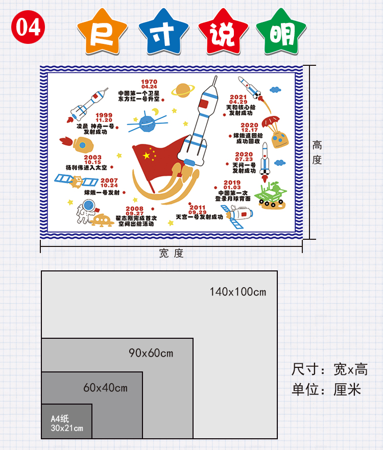 开学季校园反欺凌主题墙环创展板安全校园扫黑除恶黑板报插画墙贴 - 图2