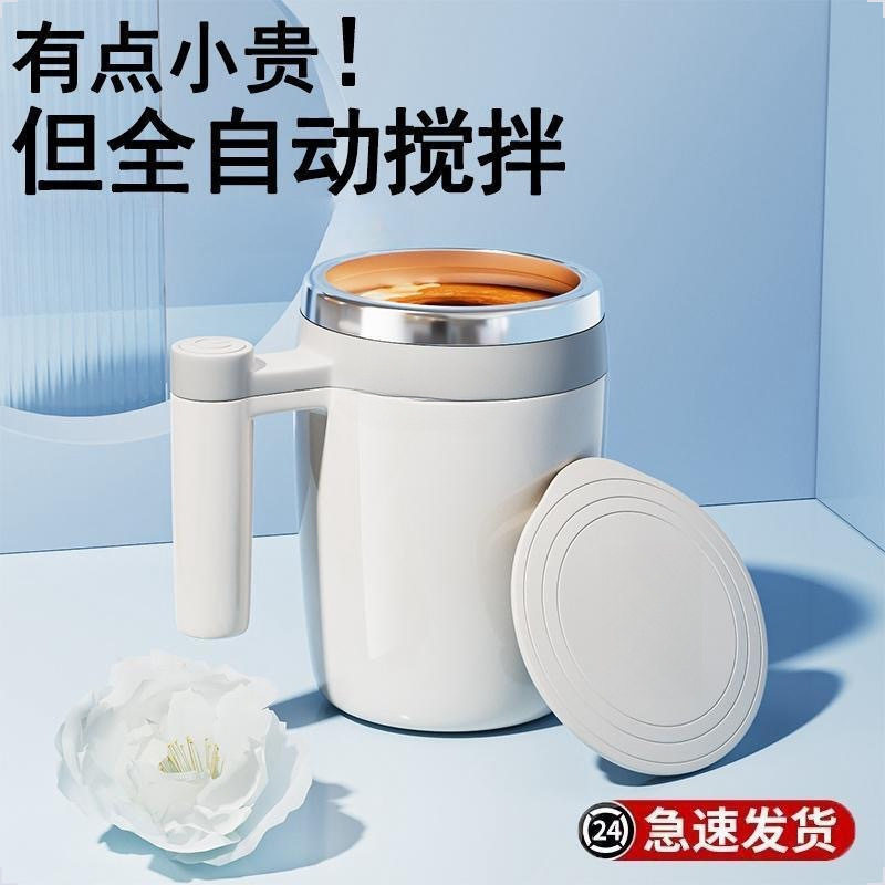全自动搅拌杯不锈钢豆奶豆浆咖啡杯电动磁力旋转男女便携充电水杯,淘宝优惠券,粉丝福利购,淘宝优惠卷