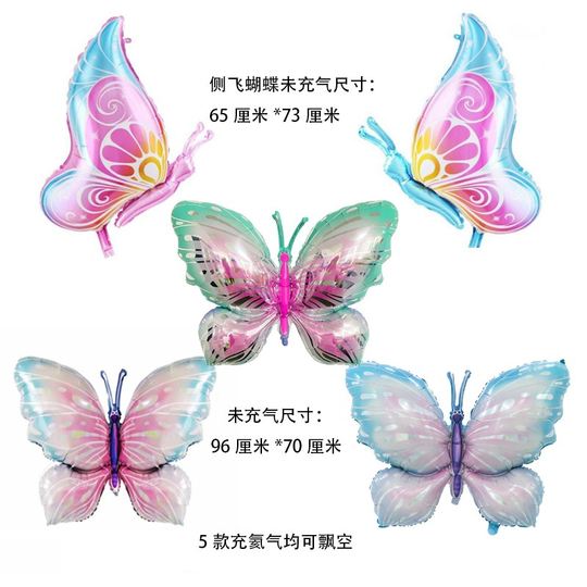 氦气球飘空铝膜蝴蝶美丽绚少女心炫彩大号紫色粉色冰蓝色节日布置
