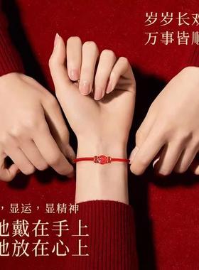灵隐2026马年本命年红绳手链编织绳朱砂护身符属猪虎猴龙红色手绳