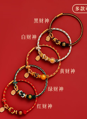 2026太岁化符蛇年本命年红绳手链