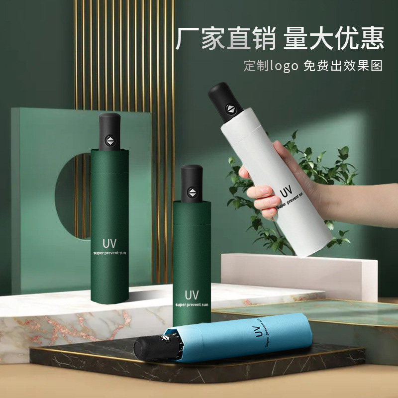 折叠全自动雨伞男女学生晴雨两用手动便携防晒遮阳太阳伞防紫外线
