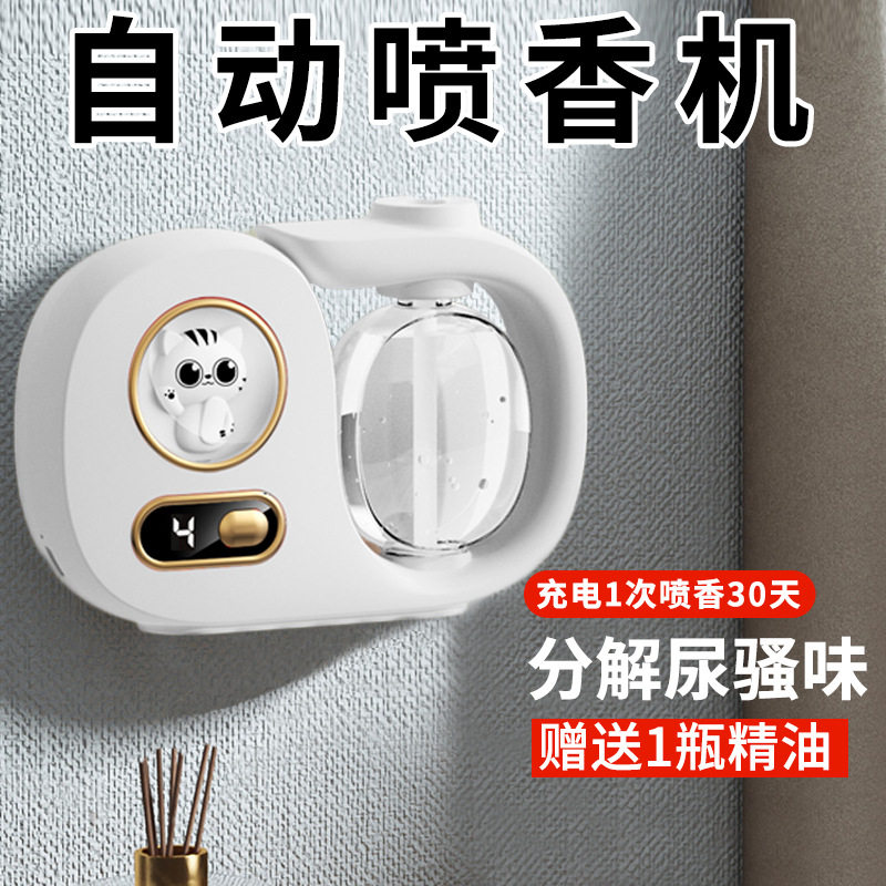 香薰机自动喷香家用持久香氛空气清新剂厕所除臭神器酒店精油扩香,淘宝优惠券,粉丝福利购,淘宝优惠卷