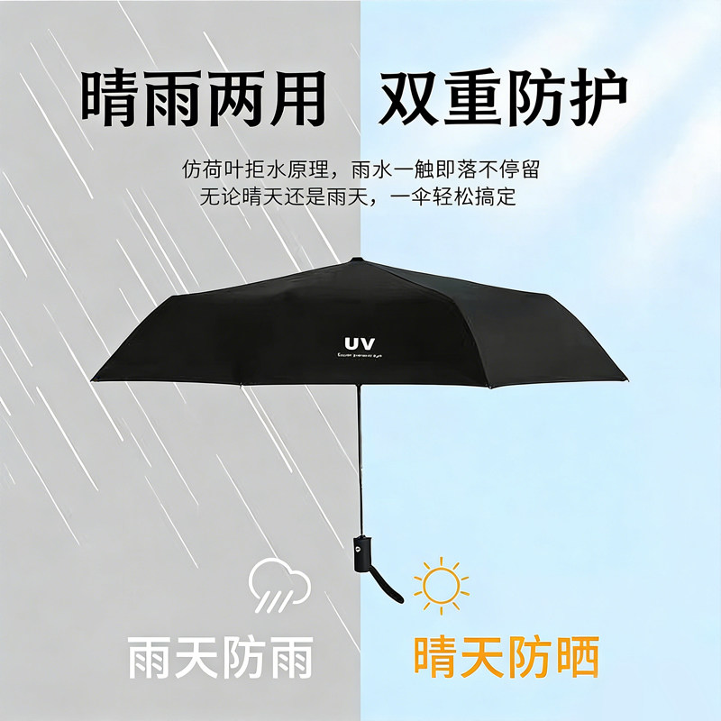 折叠全自动雨伞男女学生晴雨两用手动便携防晒遮阳太阳伞防紫外线