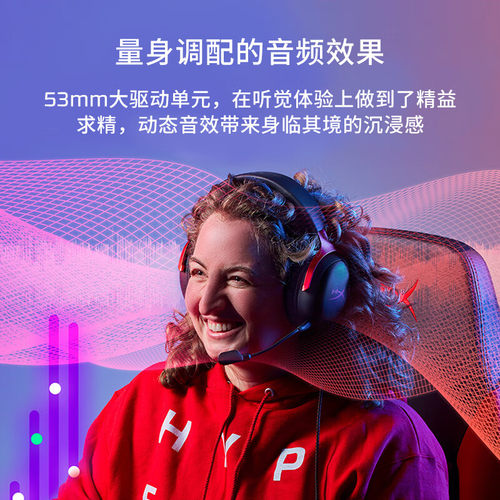 HyperX极度未知Cloud2飓风2 3阿尔法头戴式csgo电竞电脑游戏耳机 - 图2