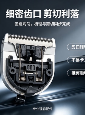 比尔870理发器原装刀头配件锋利不卡发理发店大功率理发器刀片