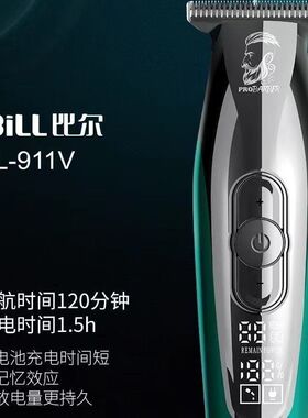 比尔911V电推剪油头推剪推光电推子0刀头专业推白雕刻光头理发器