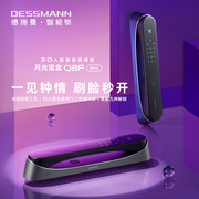 20点！DESSMANN德施曼Q8F-Pro 密码指纹锁