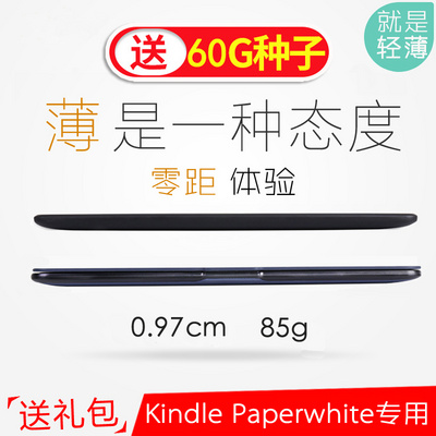 适用亚马逊kindlePaperwhite1/2/3保护套KPW3皮套dp75sdi阅读器壳-图3