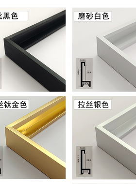 油画框定制铝合金窄边油画外框简约L型广告装裱定制油画轻奢风