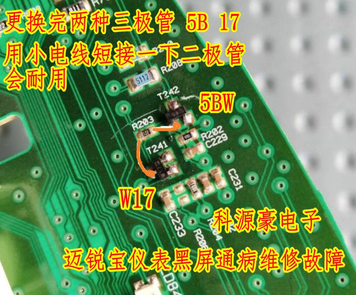 雪佛兰迈锐宝仪表黑屏通病维修套件打不开点不亮维修故障芯片套装 - 图0