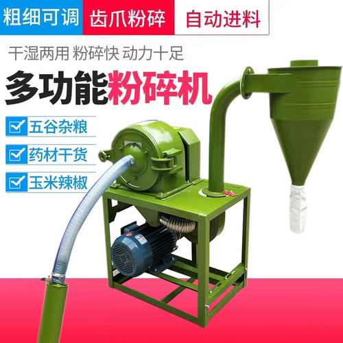 350型立式自吸家商用玉米养殖饲料粉碎五谷杂粮粉碎机食品磨面机 - 图1