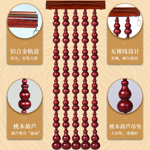桃木葫芦门帘珠帘门对门挂帘卫生间卧室玄关隔断免打孔垭口装饰帘 - 图2