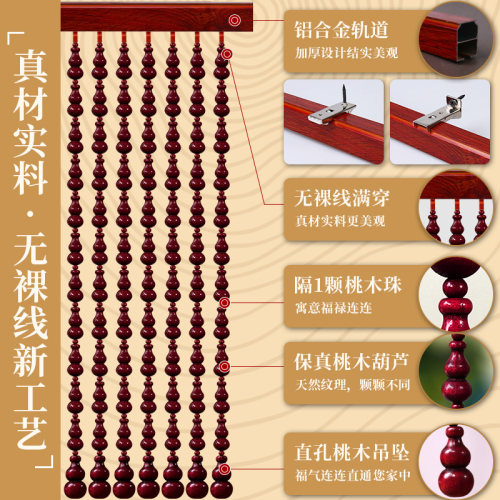 全桃木葫芦珠帘大门对客厅阳台窗户玄关过道隔断帘横梁垭口装饰帘 - 图2