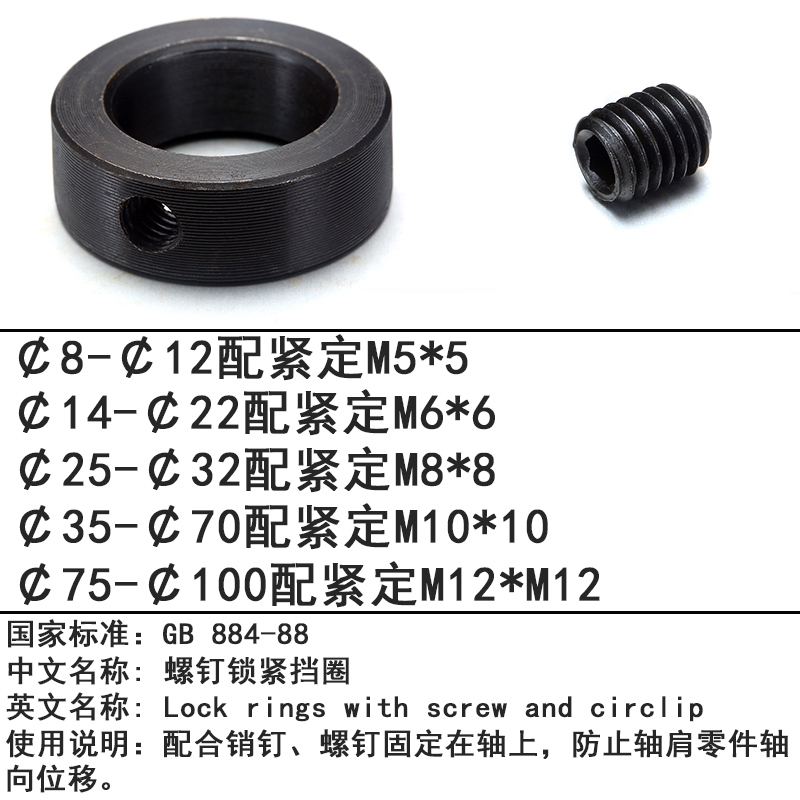 国标GB884螺钉锁紧挡圈紧圈轴端挡圈轴承止推环轴用挡圈￠8-￠100