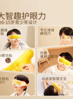 倍轻松 See5kPro 眼部按摩仪 润眼仪按摩器 热敷按摩眼罩护眼仪