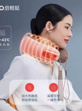 倍轻松Neck5颈椎按摩器按摩仪肩颈枕颈部按摩仪热敷智能APP颈枕
