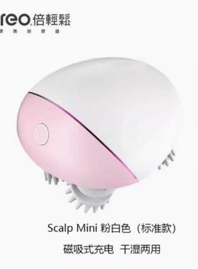 breo/倍轻松龙抓手头皮按摩器SCALP龙爪手便携式揉捏保健按摩仪