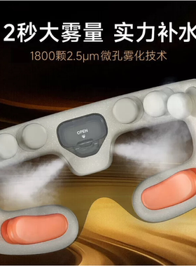 倍轻松 眼部按摩仪see 7R 润眼仪按摩器热敷眼罩雾化润眼护眼仪