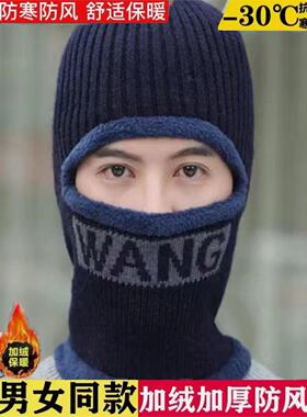 冬季针织帽防风护耳防寒保暖帽子加绒骑车毛线帽男士新款加厚围脖